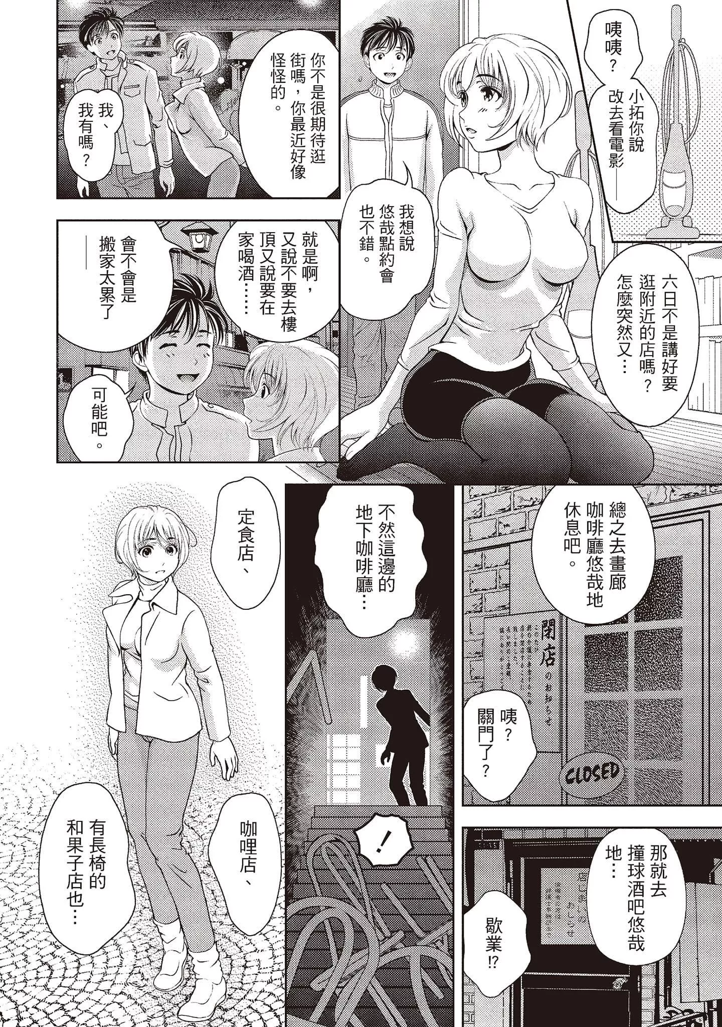 [朝森瑞季]いやらしはずかし。[中國翻訳][朝森瑞季]いやらしはずかし。[中國翻訳]
