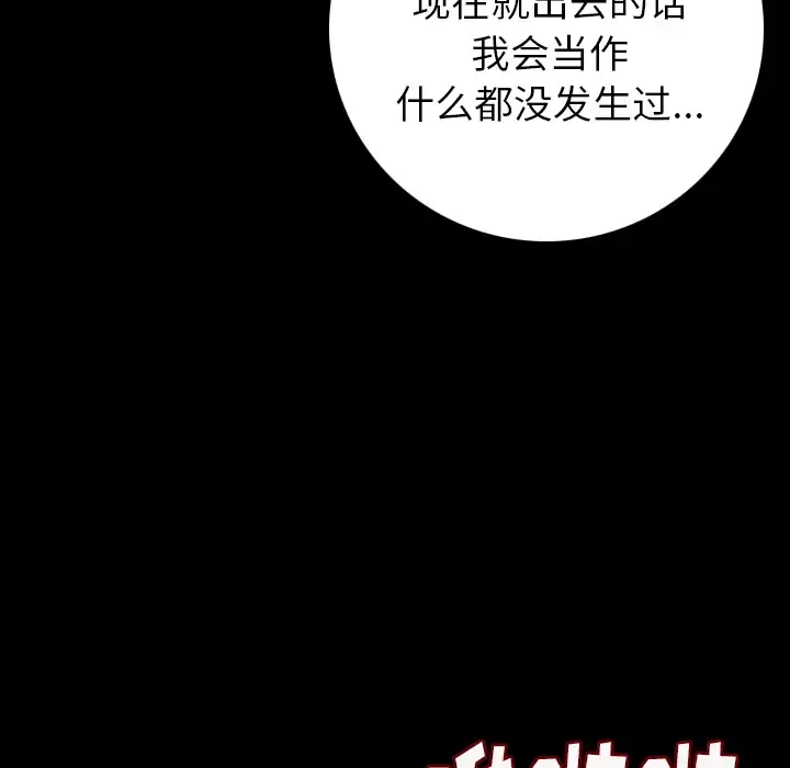 肉体第8话