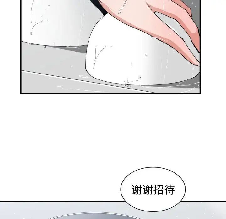 有什麼了不起的!第38話