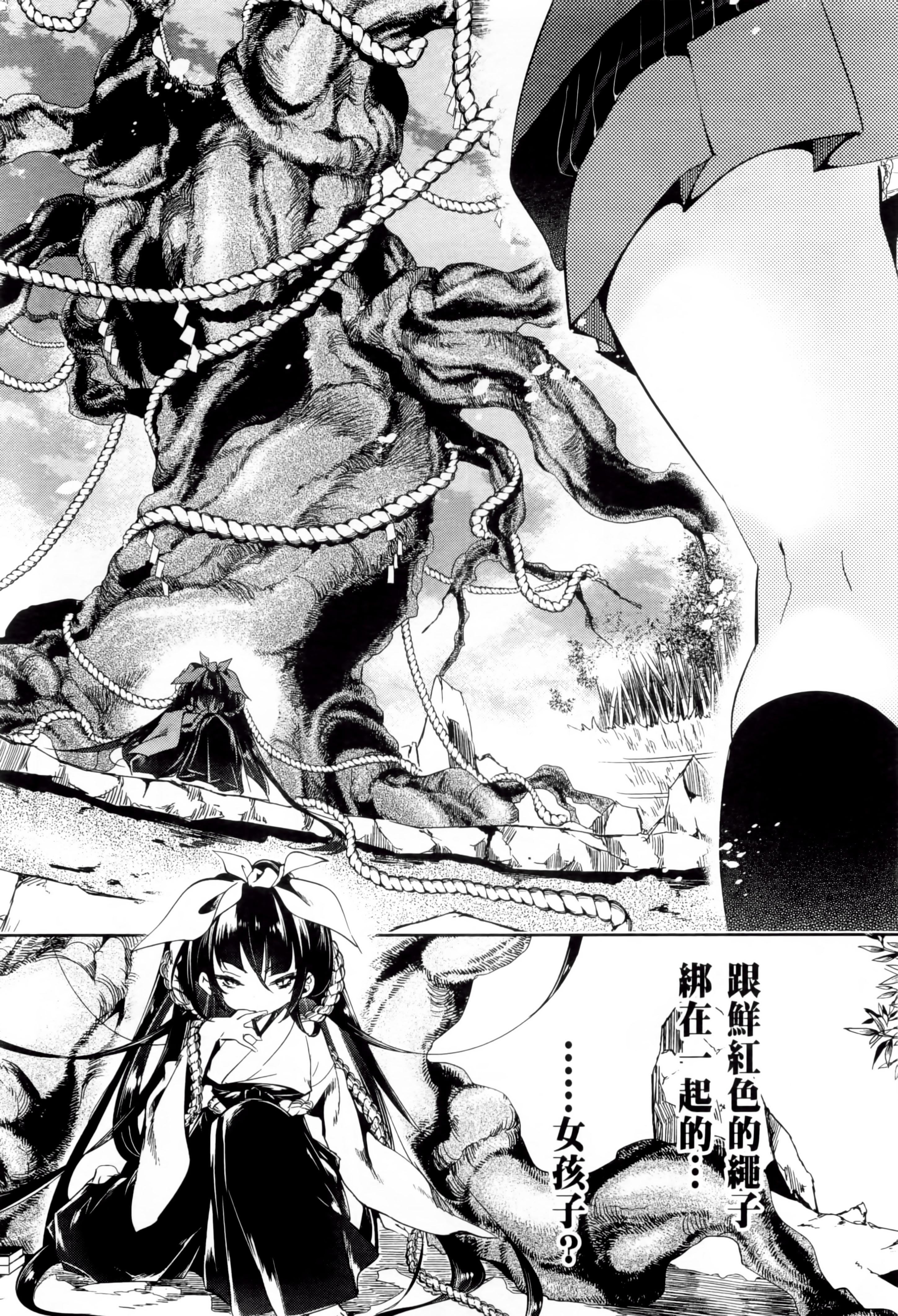 和神明结怨和神明结怨2