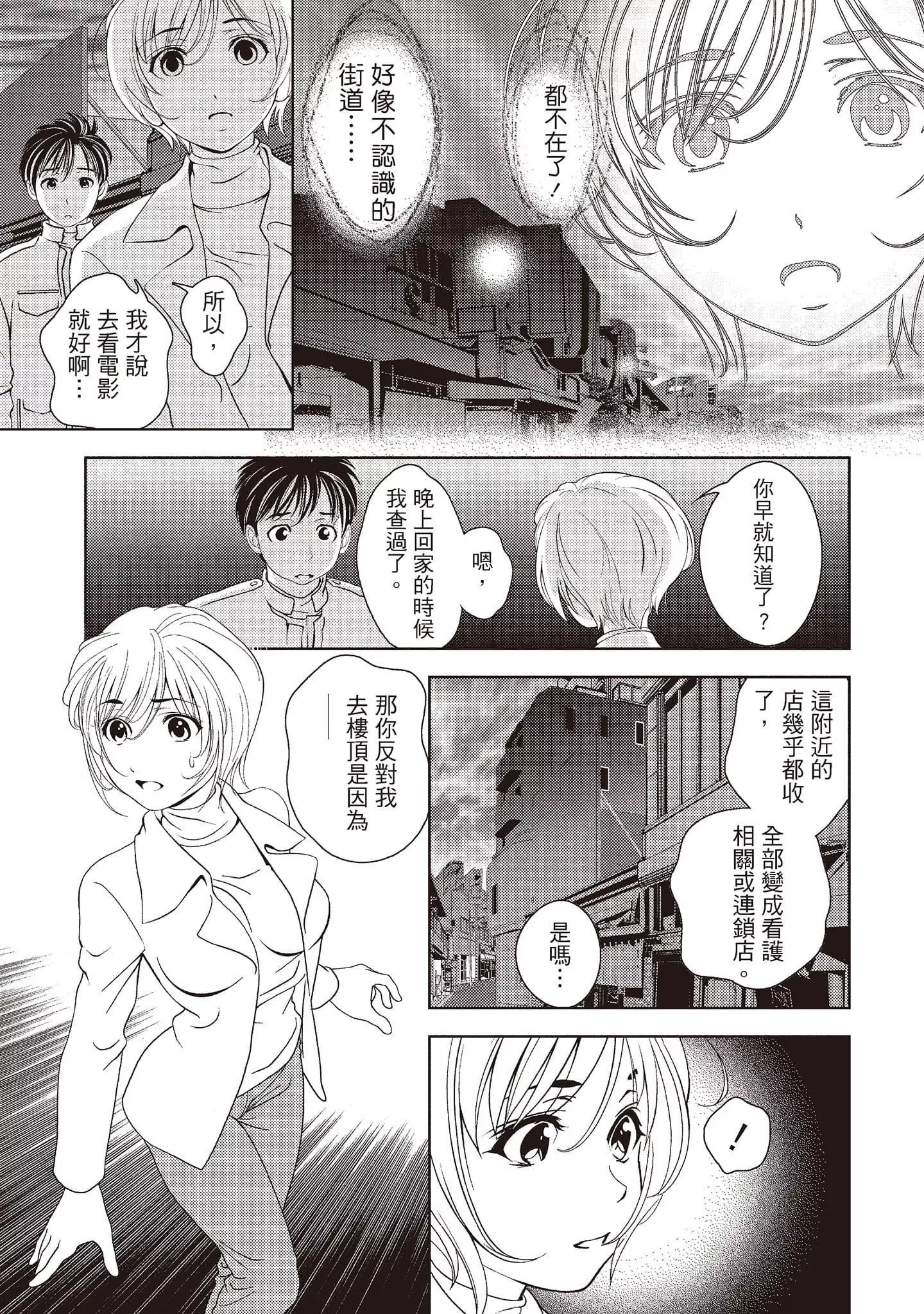 [朝森瑞季]いやらしはずかし。[中國翻訳][朝森瑞季]いやらしはずかし。[中國翻訳]