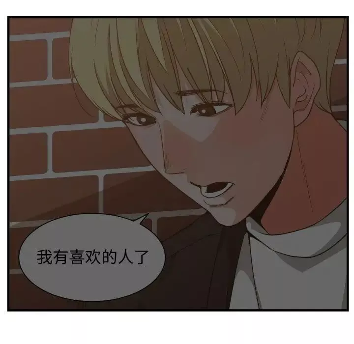 有什么了不起的!-第38话 - 图片 80