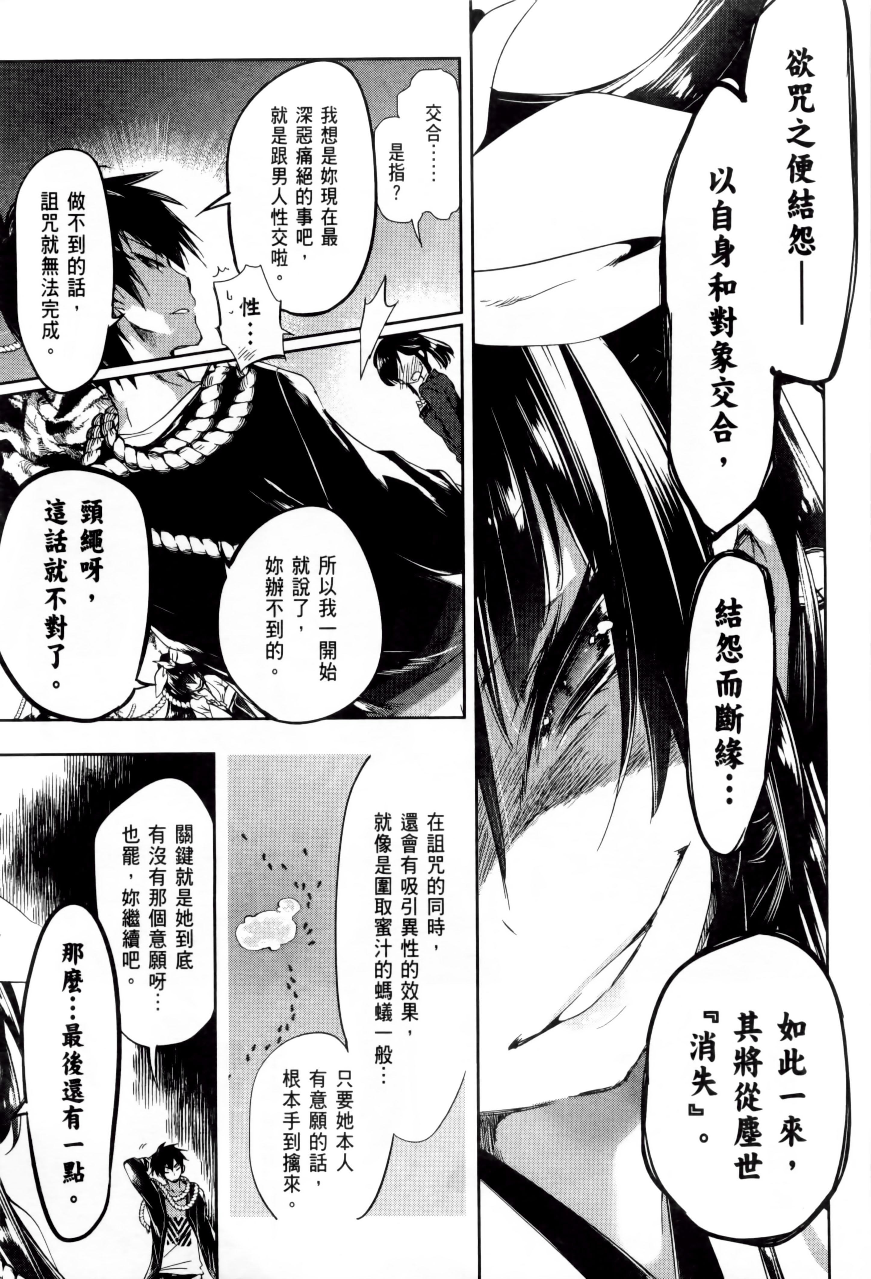 和神明结怨和神明结怨2