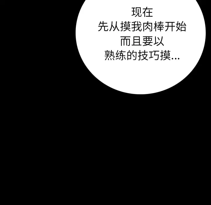 肉体-第8话 - 图片 78