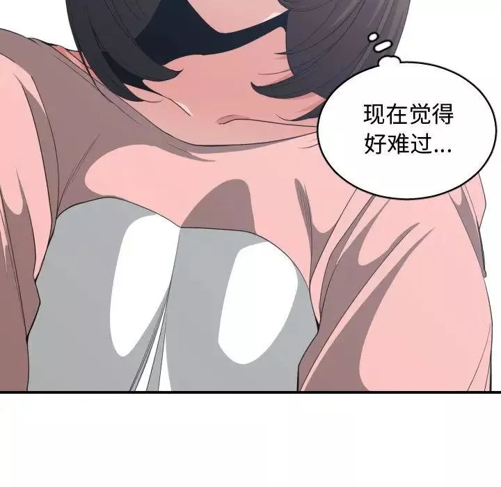 有什么了不起的!-第38话 - 图片 84