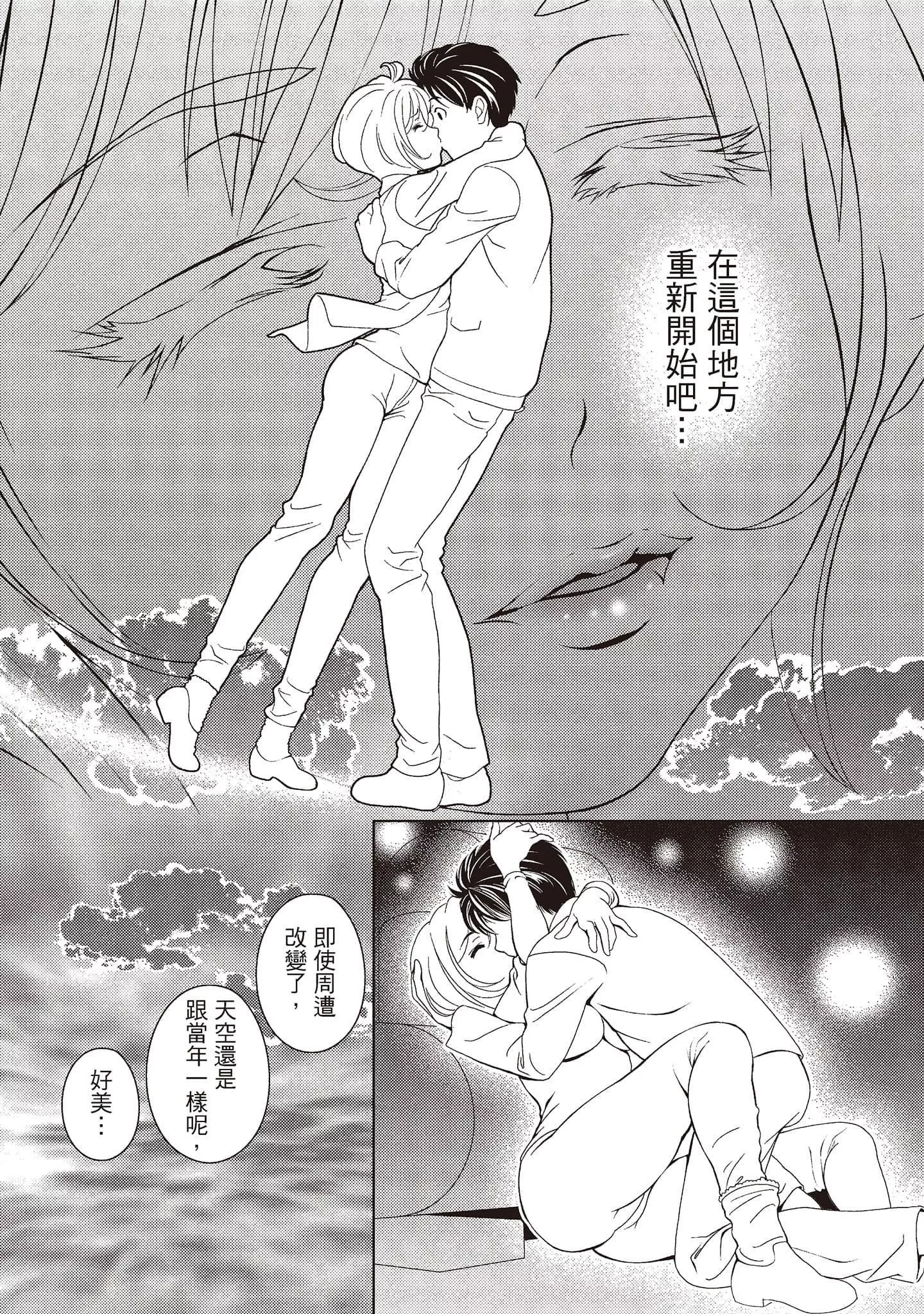 [朝森瑞季]いやらしはずかし。[中国翻訳]-[朝森瑞季]いやらしはずかし。[中国翻訳] - 图片 69