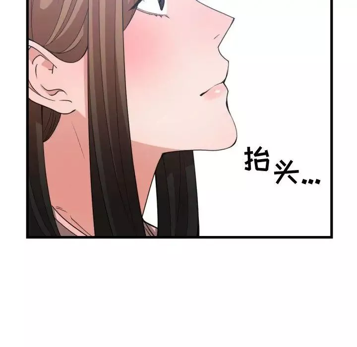 有什么了不起的!-第38话 - 图片 87