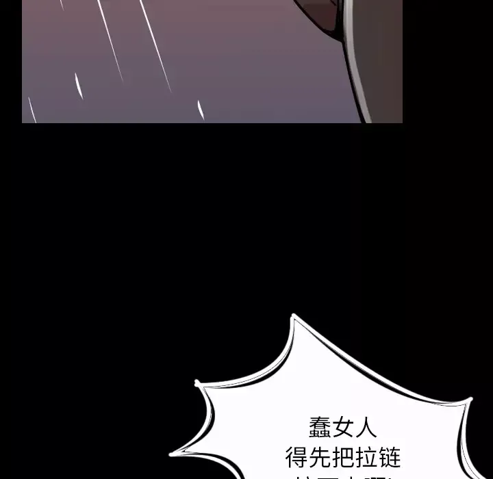 肉体-第8话 - 图片 81