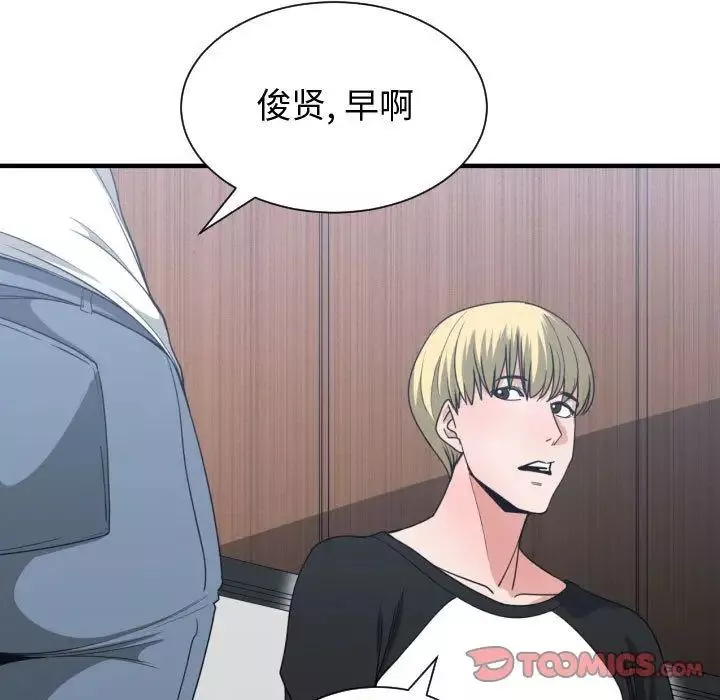 有什麼了不起的!第38話