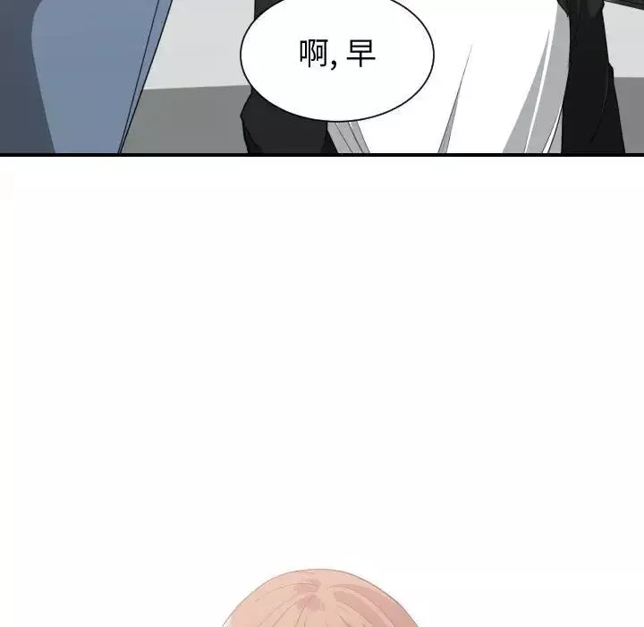 有什么了不起的!-第38话 - 图片 95
