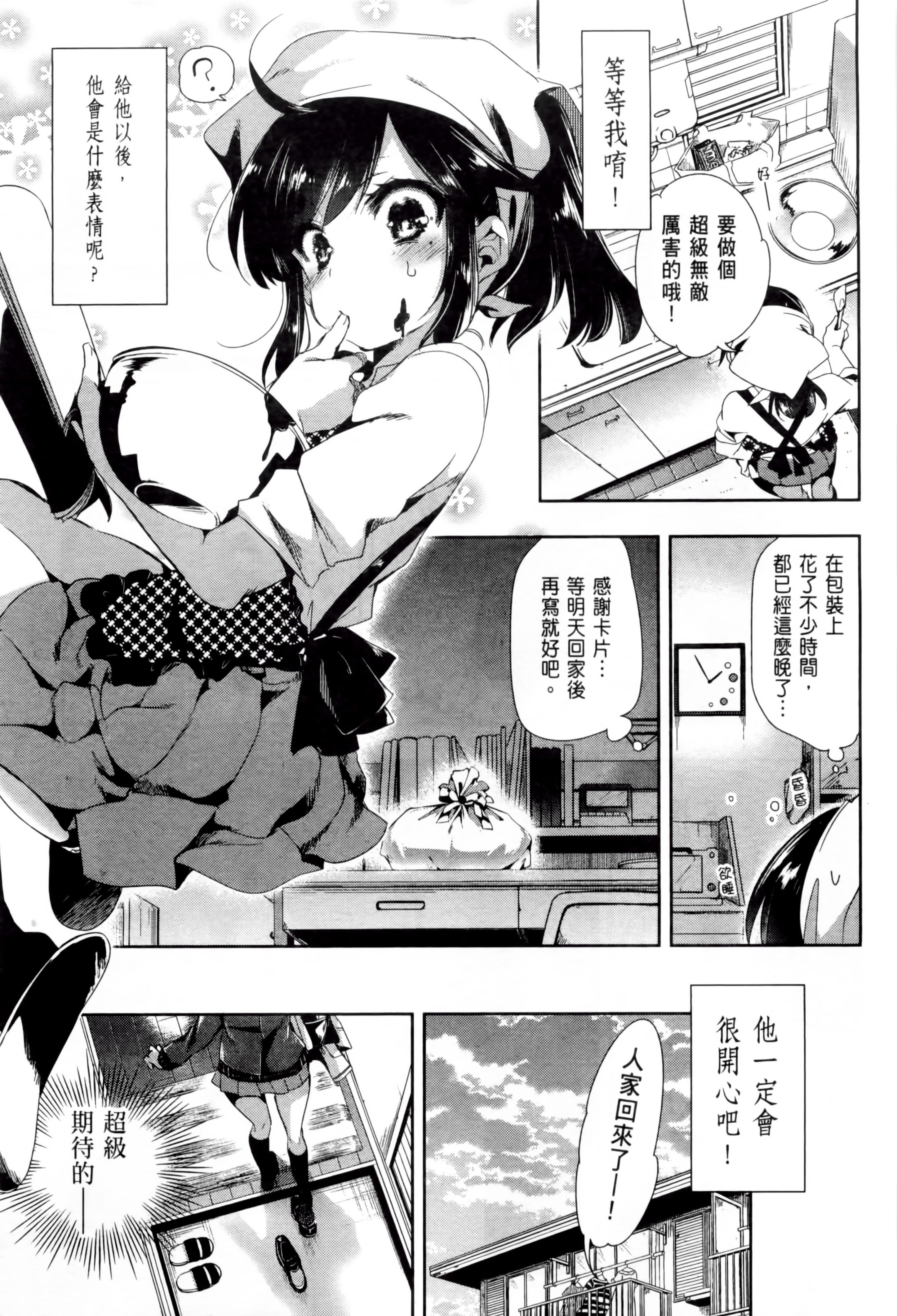 和神明结怨和神明结怨2