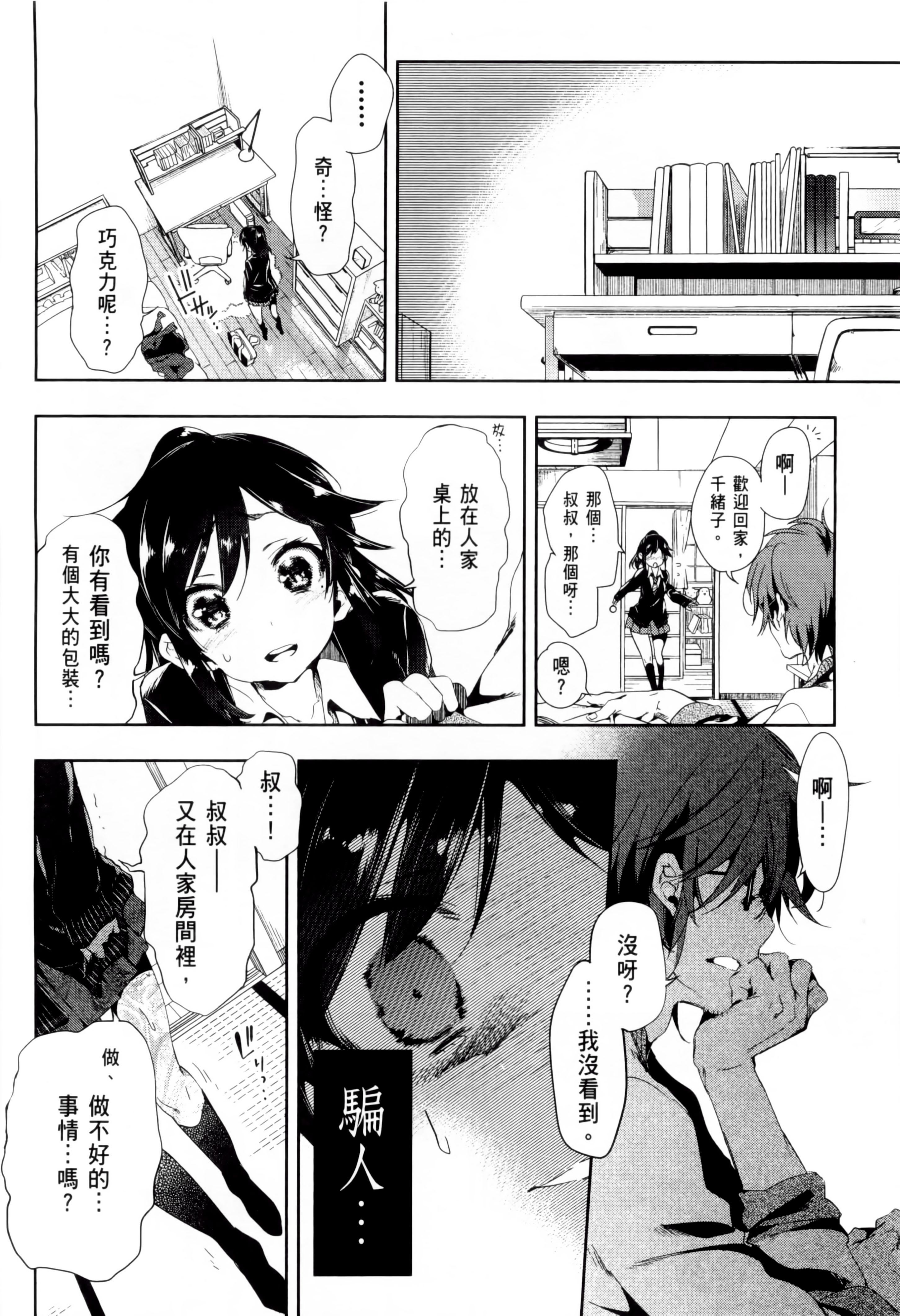 和神明结怨和神明结怨2