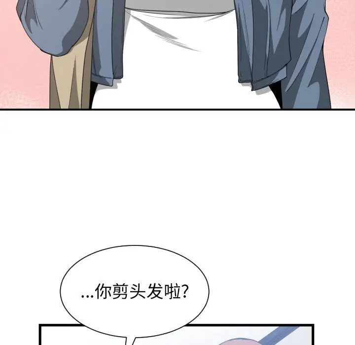 有什麼了不起的!第38話