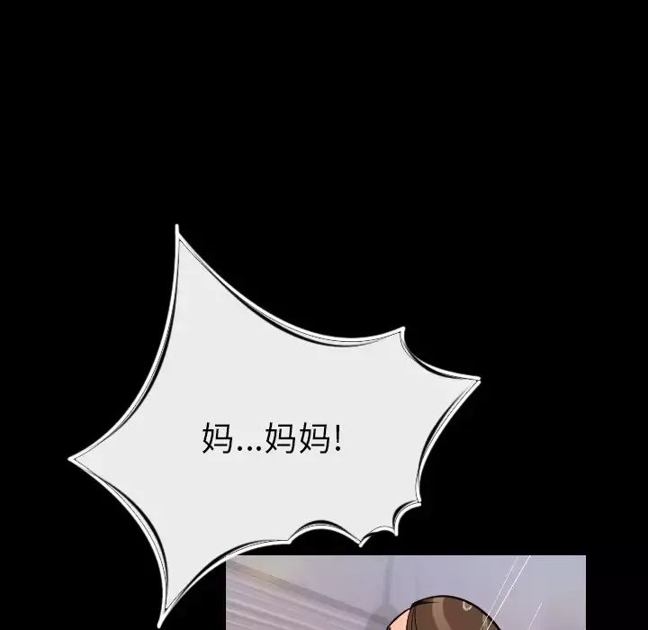 肉体-第8话 - 图片 93
