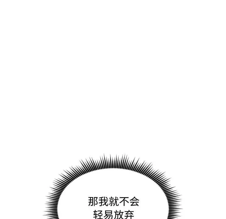 有什么了不起的!-第38话 - 图片 101