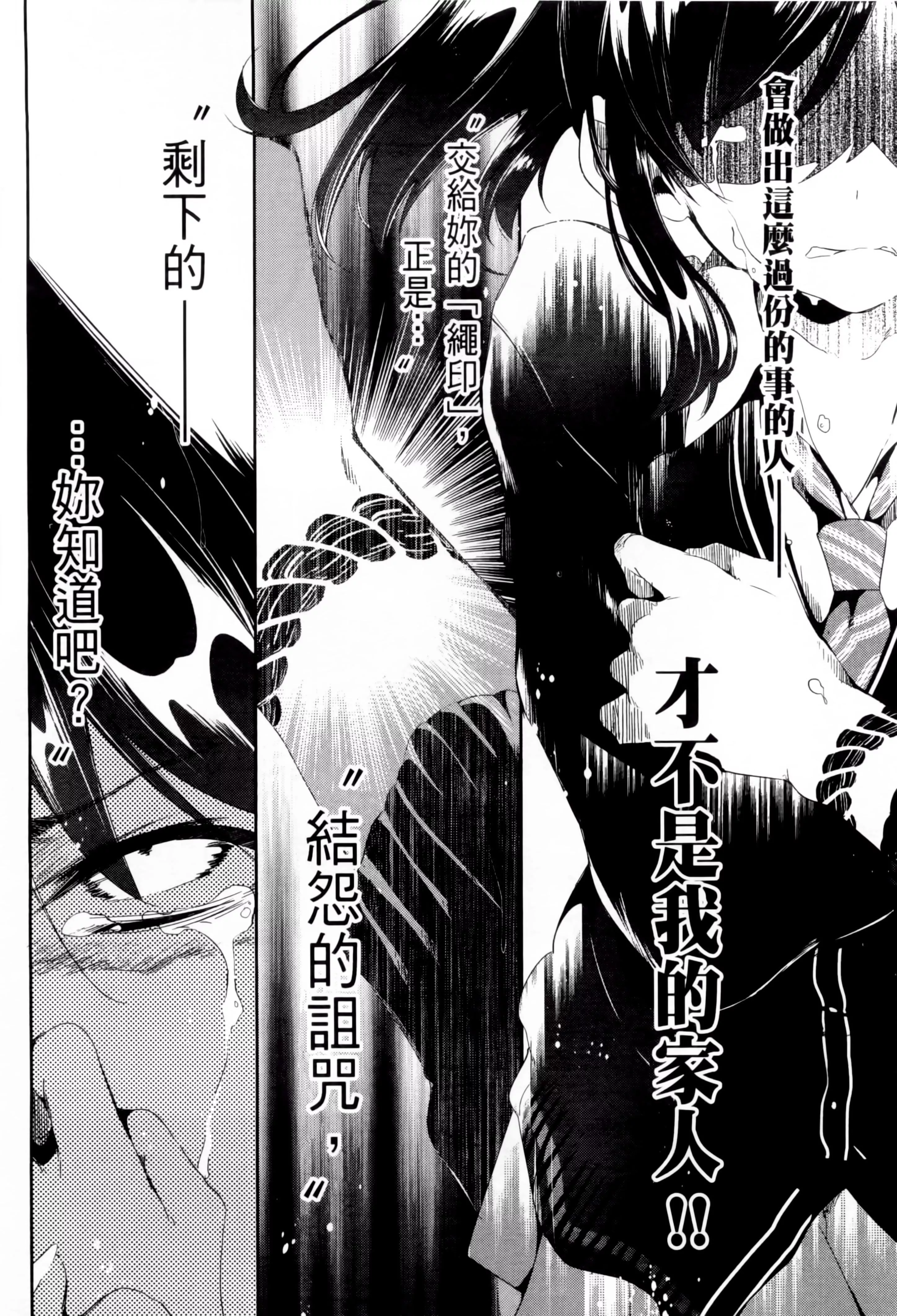 和神明結怨和神明結怨2