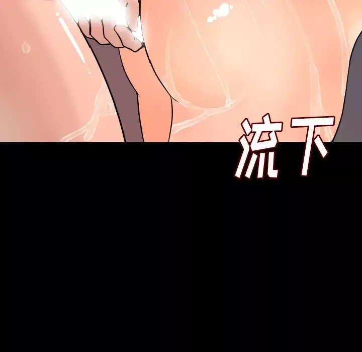 肉体-第8话 - 图片 96