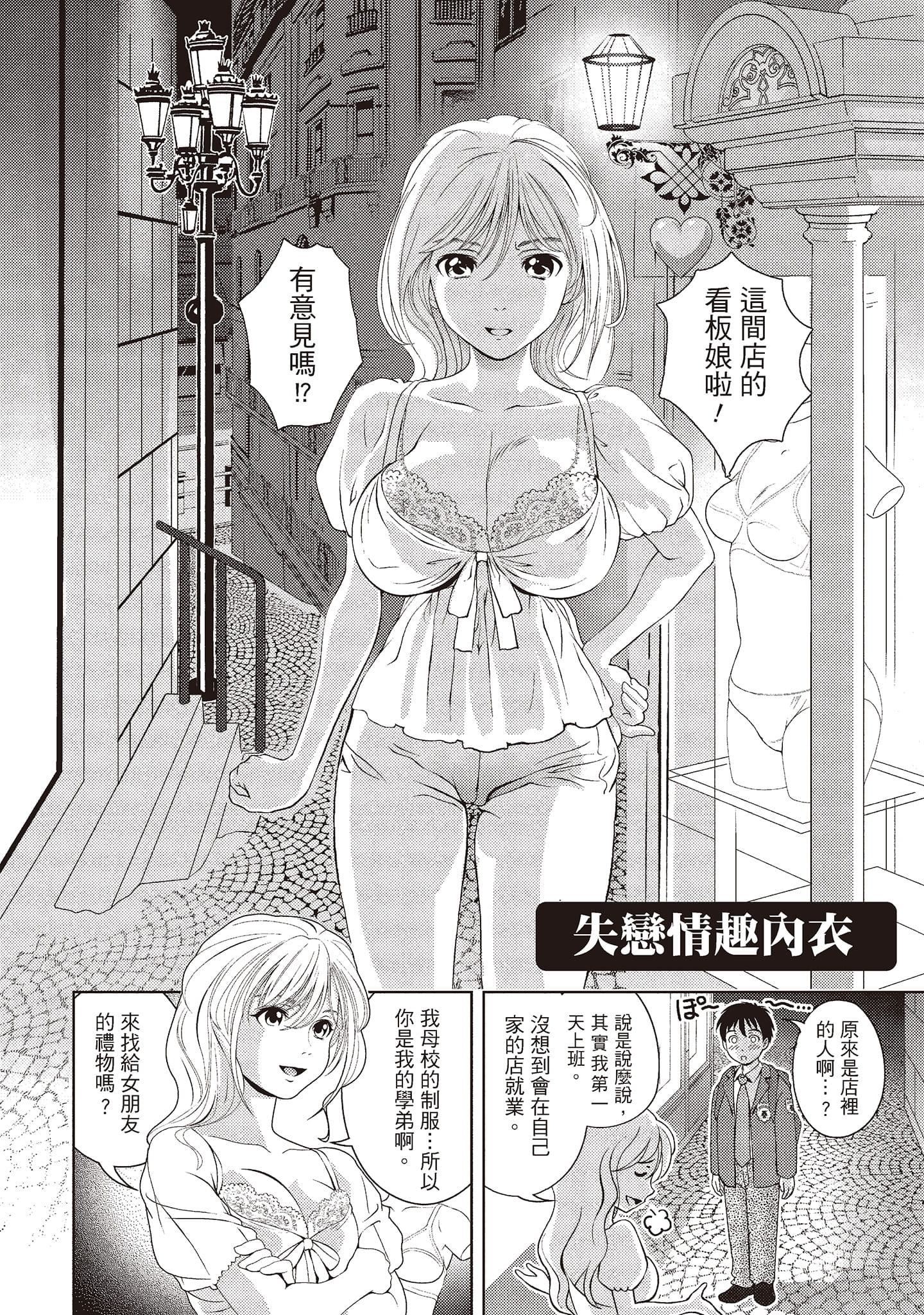 [朝森瑞季]いやらしはずかし。[中國翻訳][朝森瑞季]いやらしはずかし。[中國翻訳]