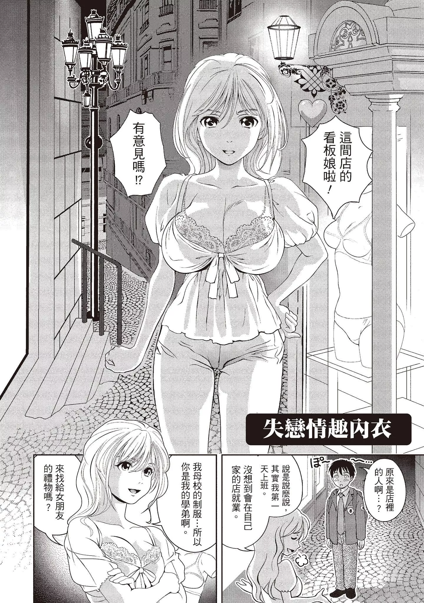 [朝森瑞季]いやらしはずかし。[中国翻訳]-[朝森瑞季]いやらしはずかし。[中国翻訳] - 图片 76
