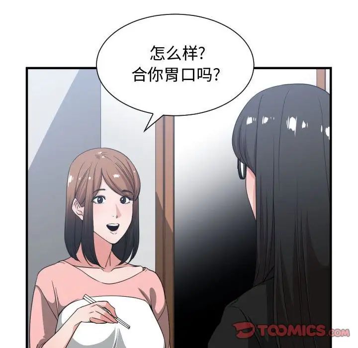 有什么了不起的!第38话