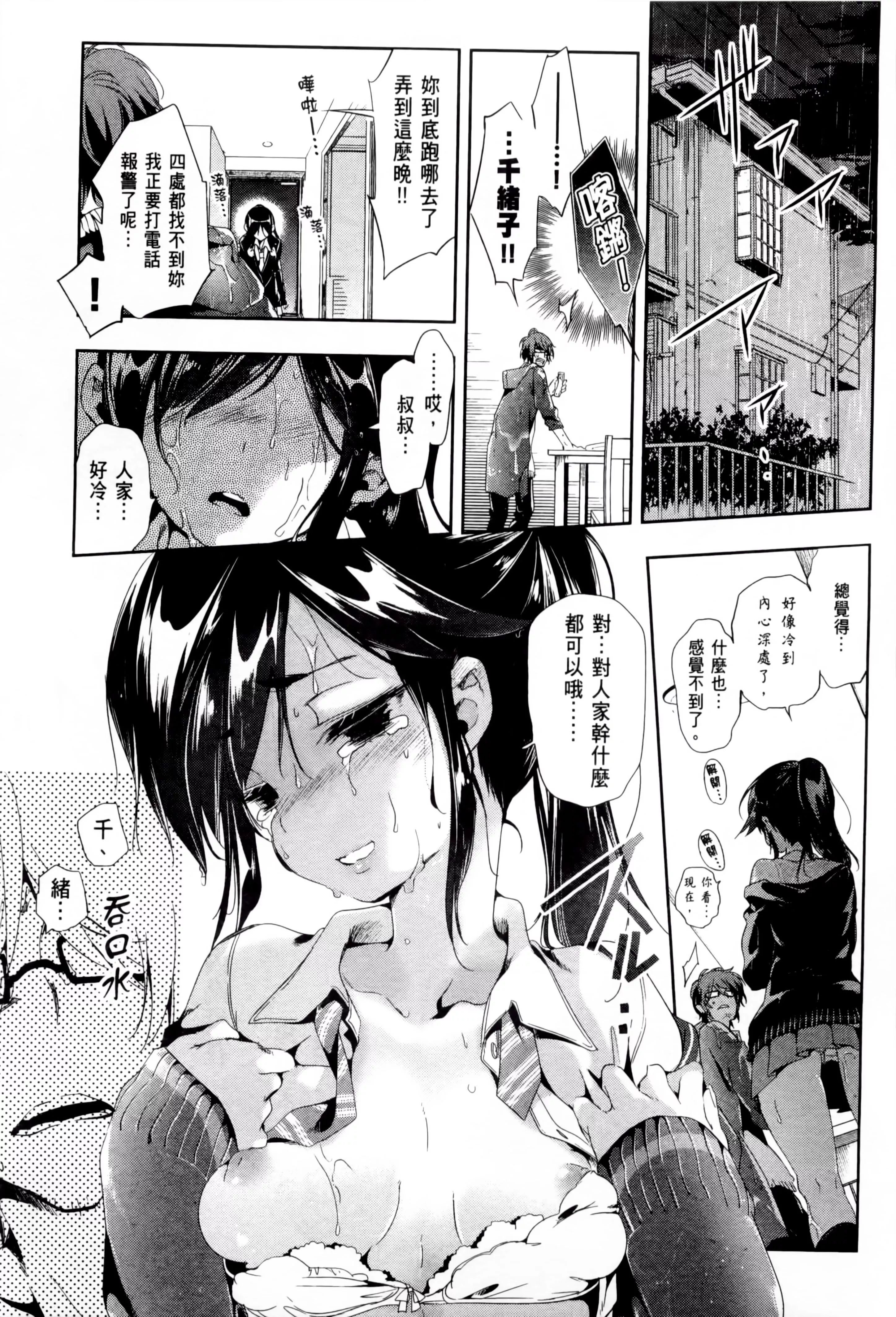 和神明結怨和神明結怨2