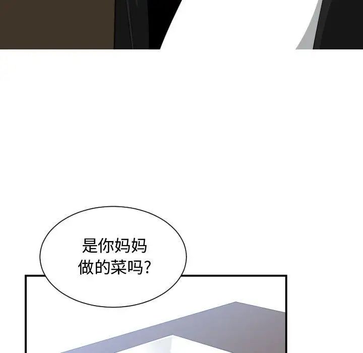 有什么了不起的!第38话