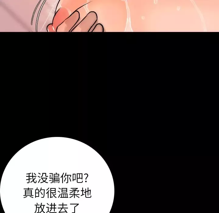 肉体第8话