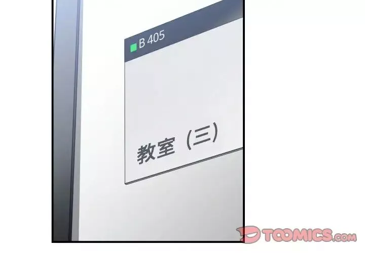 有什么了不起的!-第39话 - 图片 2
