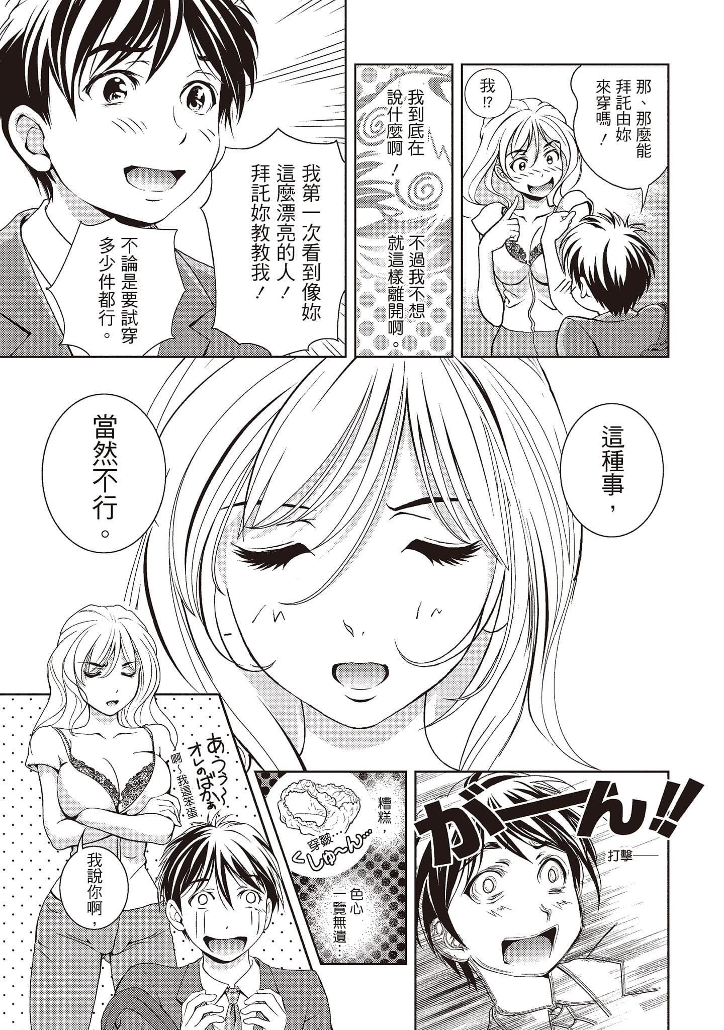 [朝森瑞季]いやらしはずかし。[中國翻訳][朝森瑞季]いやらしはずかし。[中國翻訳]