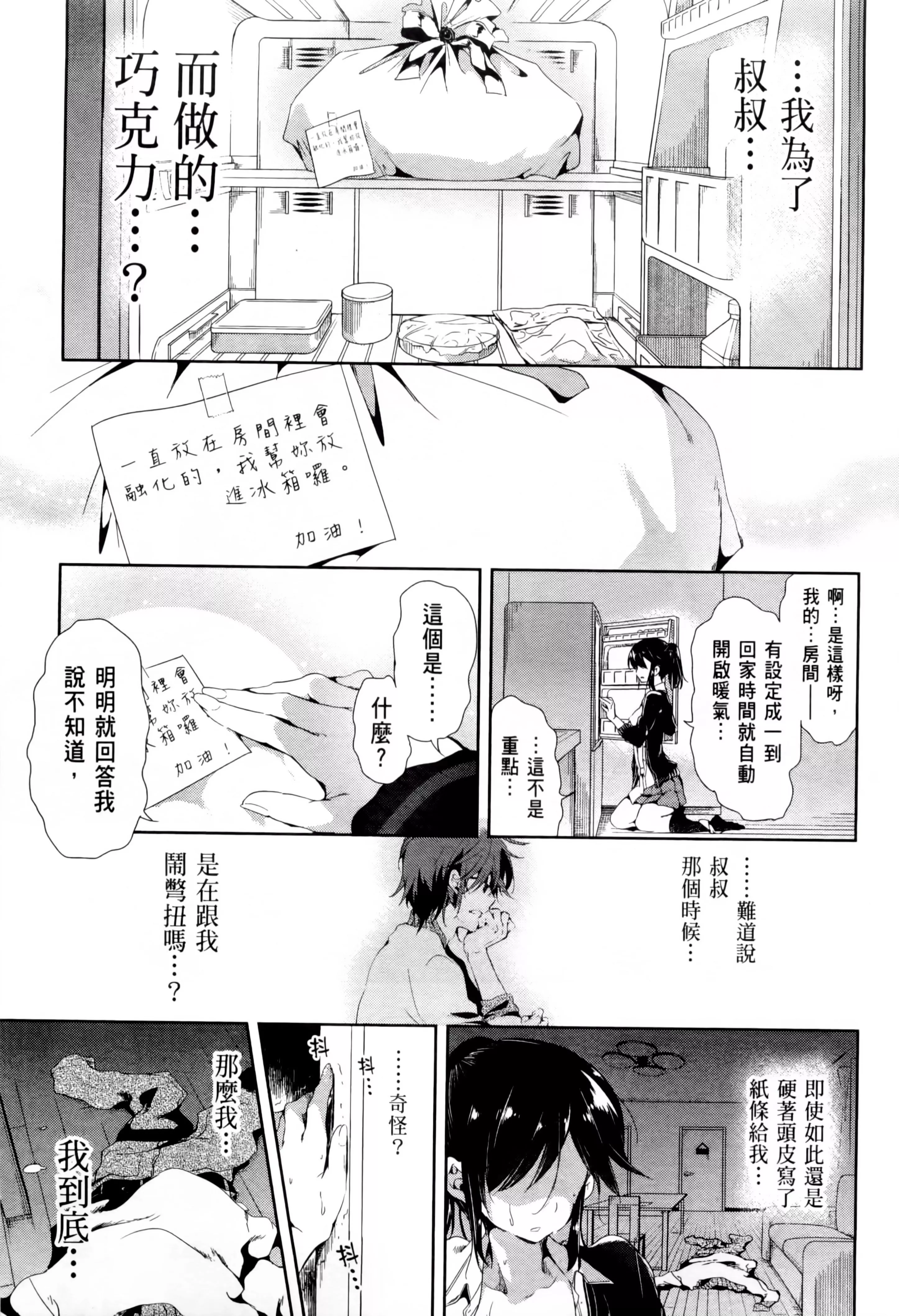 和神明結怨和神明結怨2