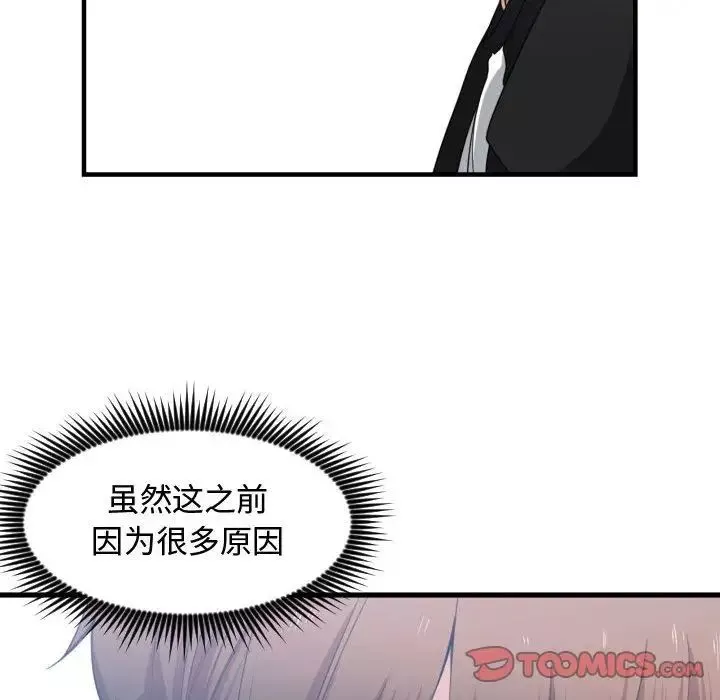 有什麼了不起的!第39話