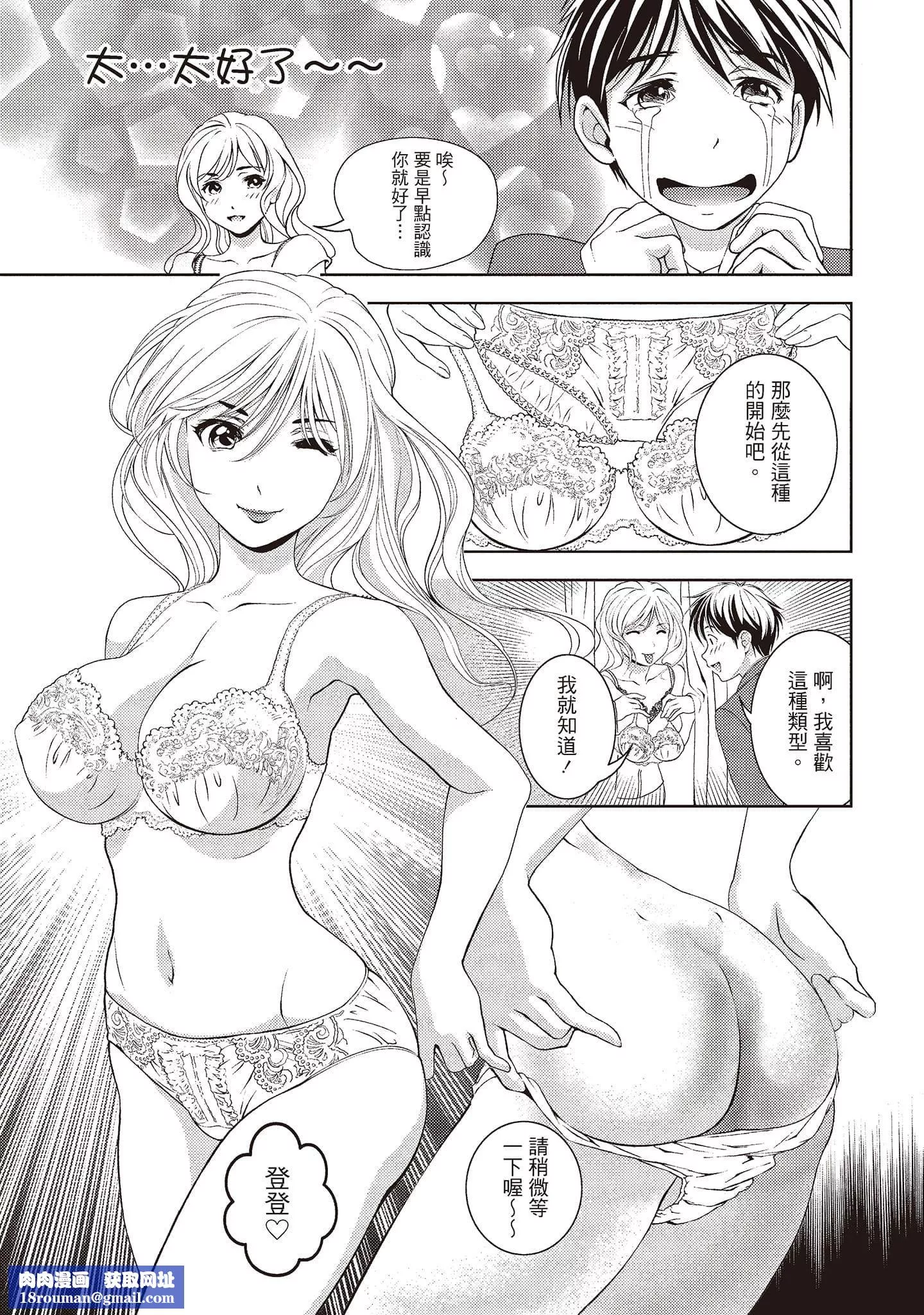 [朝森瑞季]いやらしはずかし。[中國翻訳][朝森瑞季]いやらしはずかし。[中國翻訳]