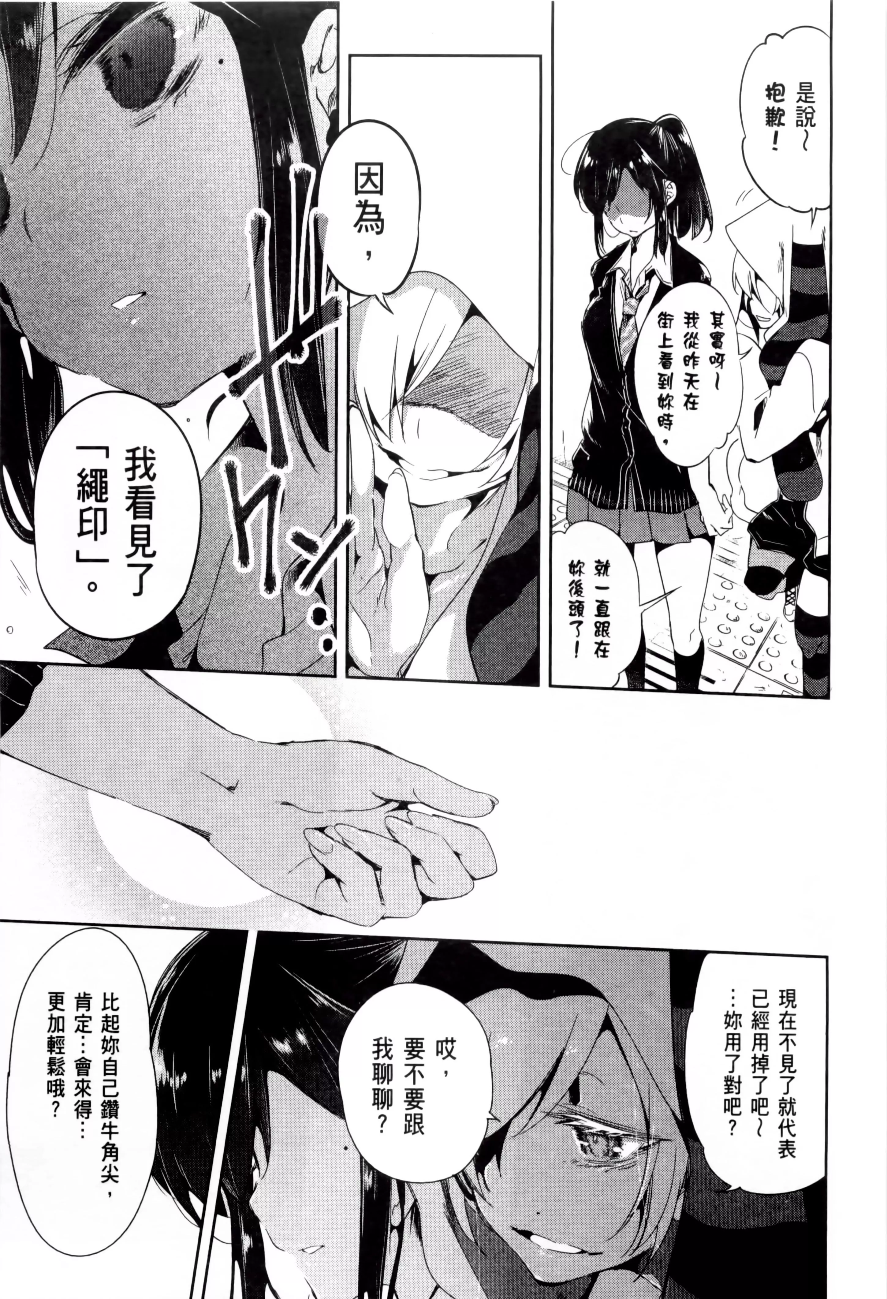和神明結怨和神明結怨2
