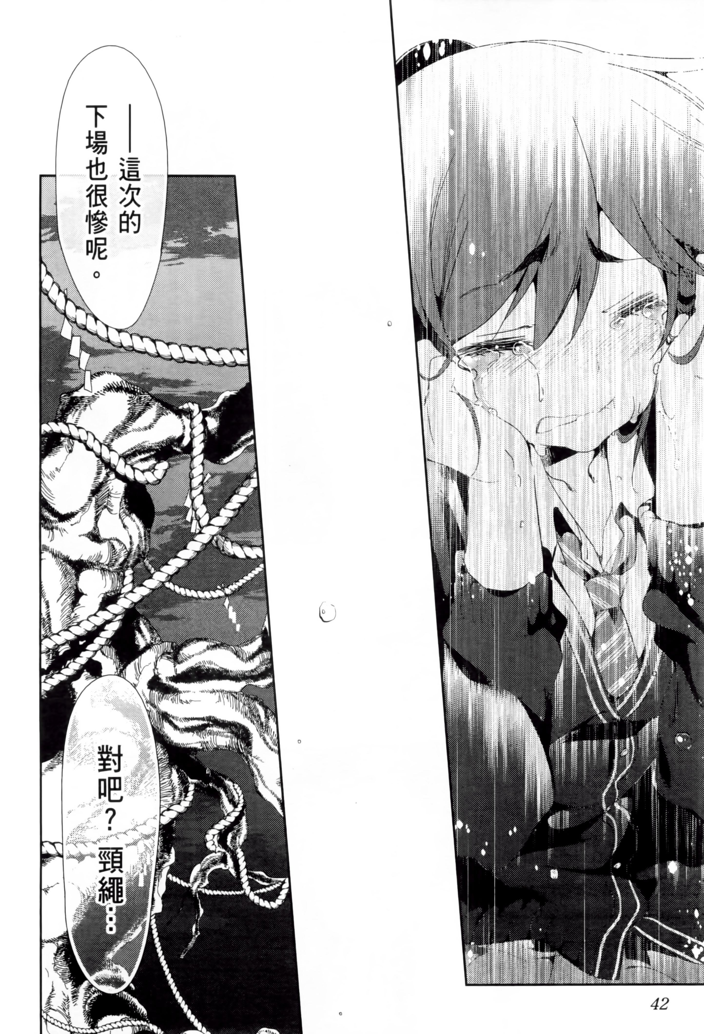 和神明结怨和神明结怨2