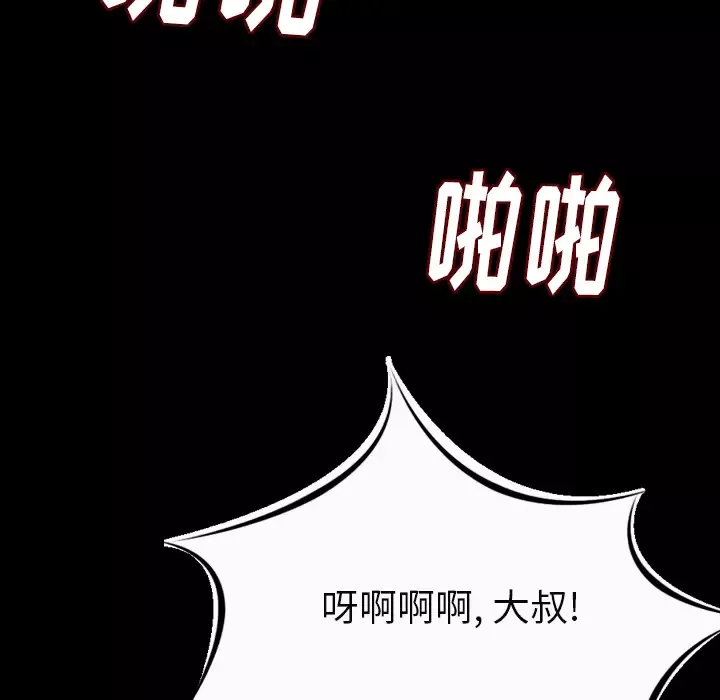肉体-第8话 - 图片 111