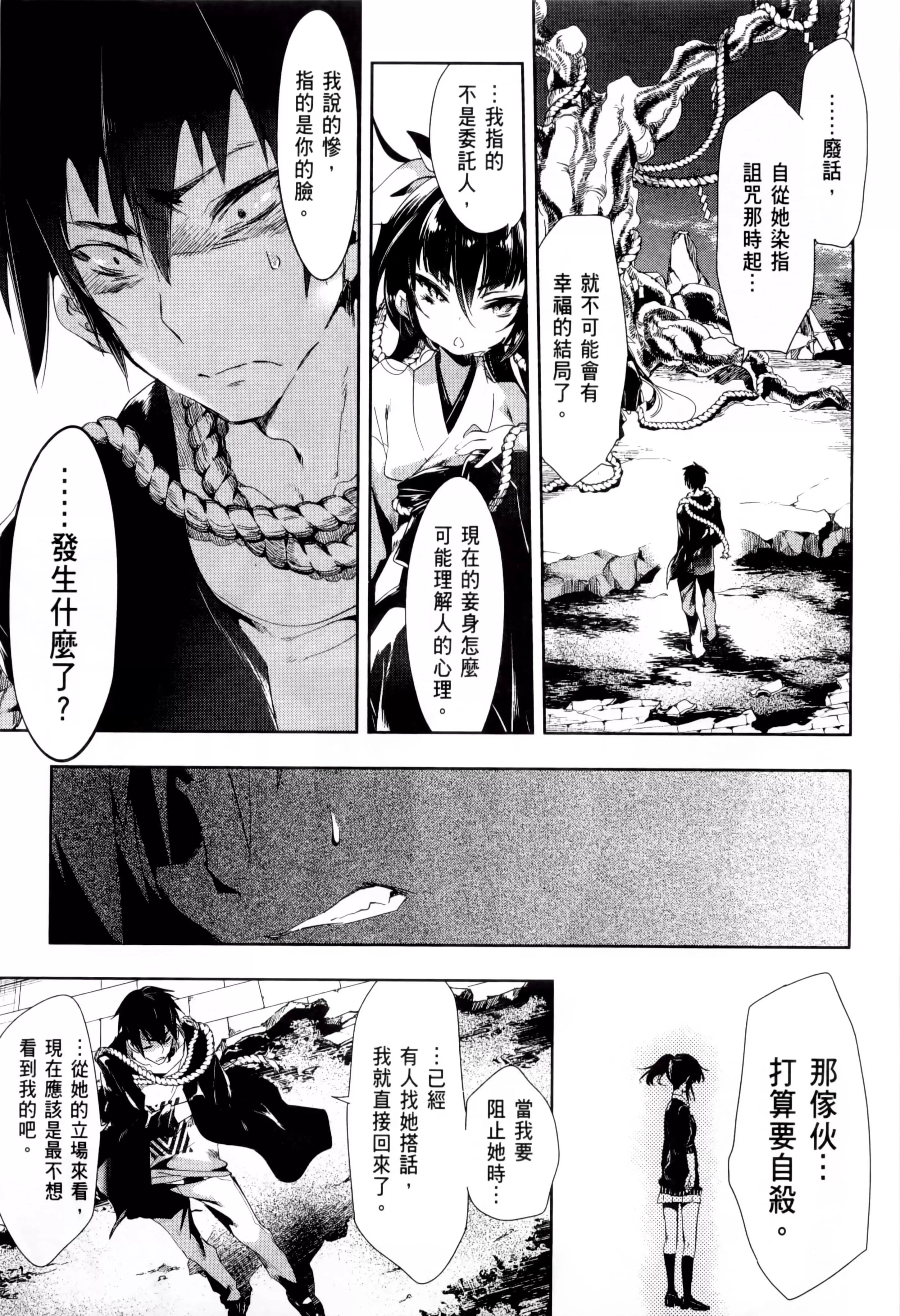 和神明結怨和神明結怨2