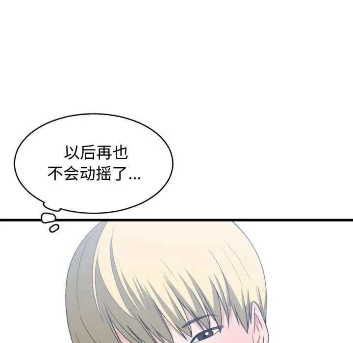 有什么了不起的!第39话