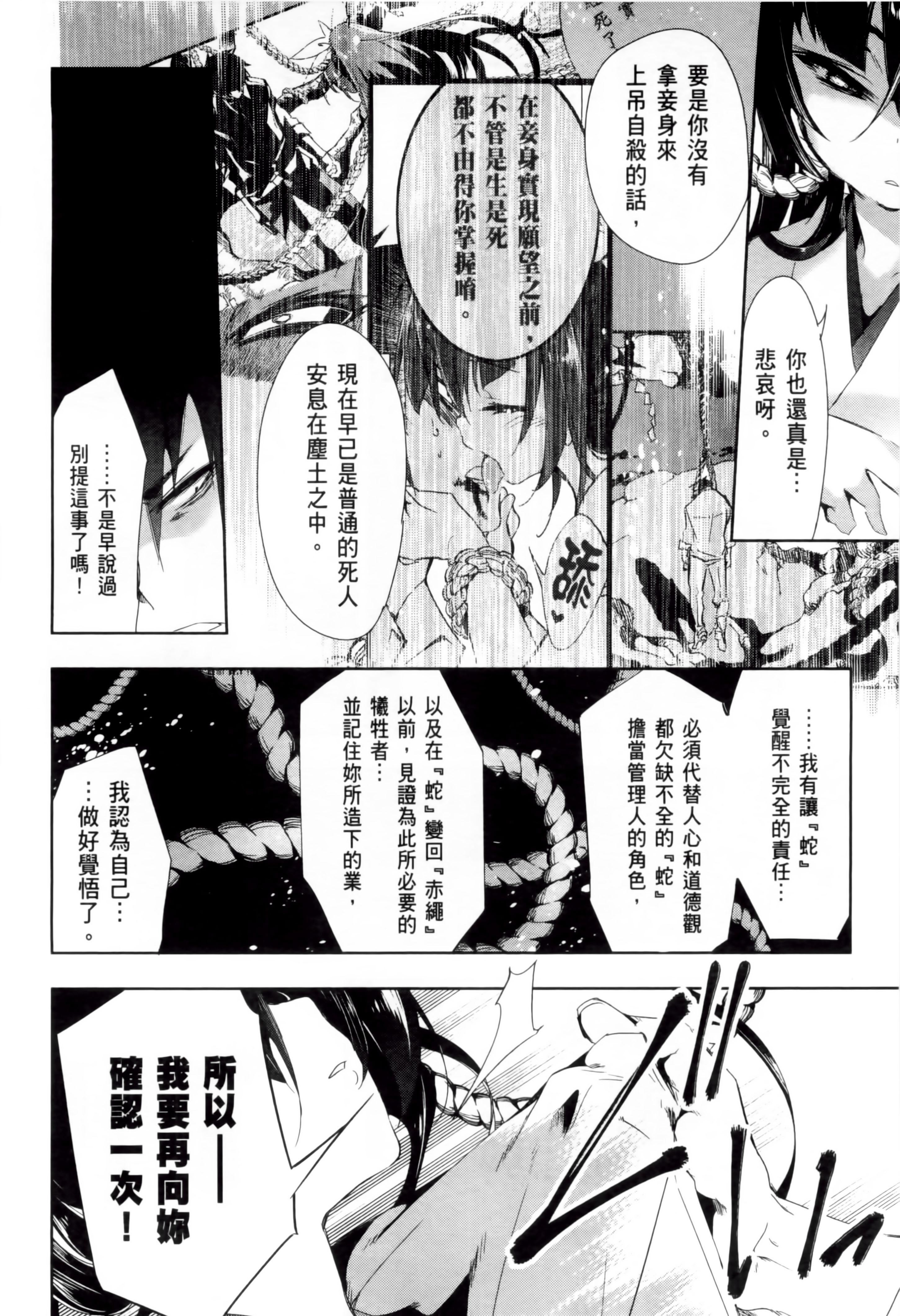 和神明结怨和神明结怨2