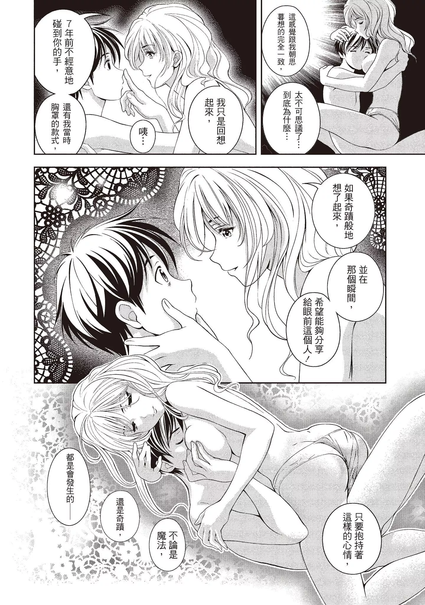 [朝森瑞季]いやらしはずかし。[中國翻訳][朝森瑞季]いやらしはずかし。[中國翻訳]