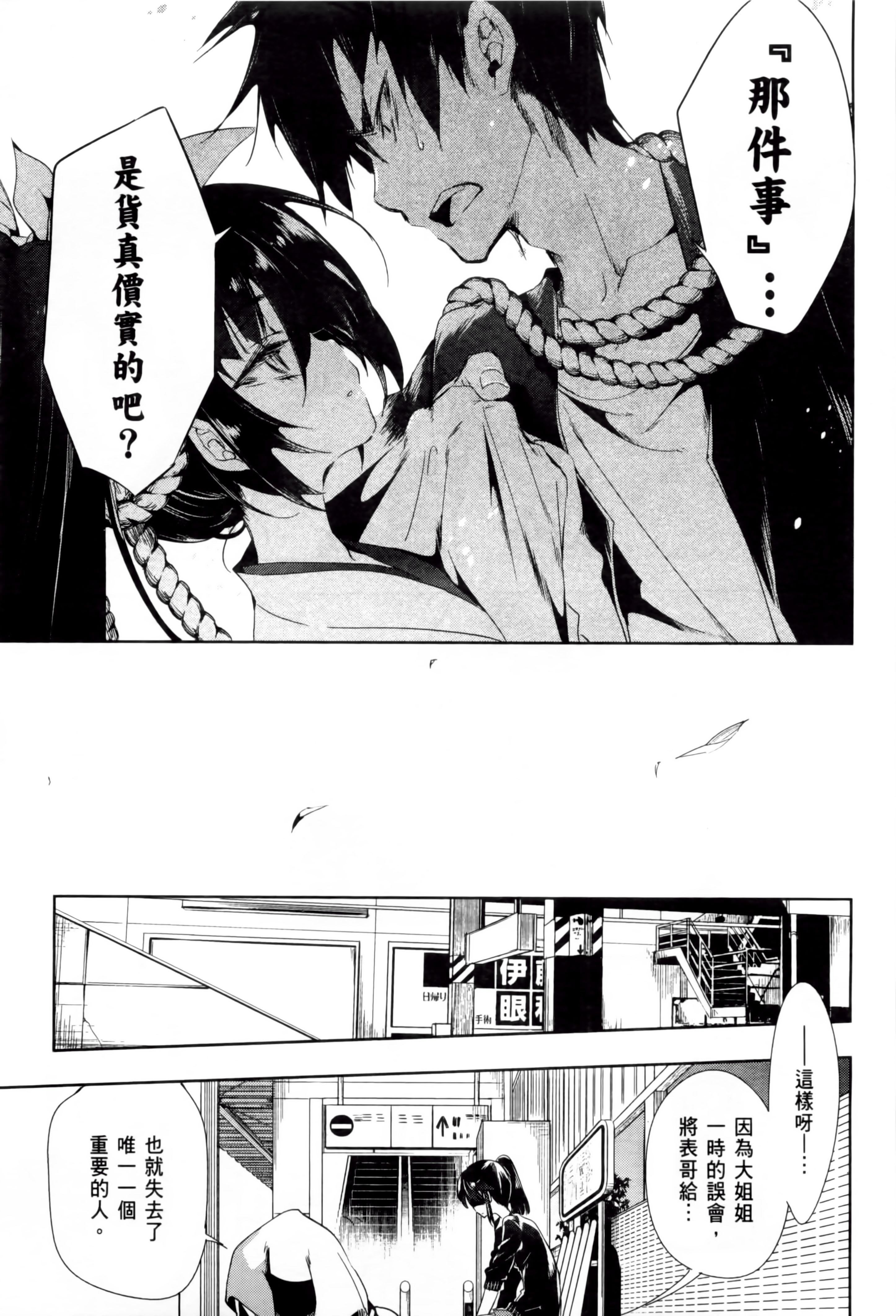 和神明结怨和神明结怨2