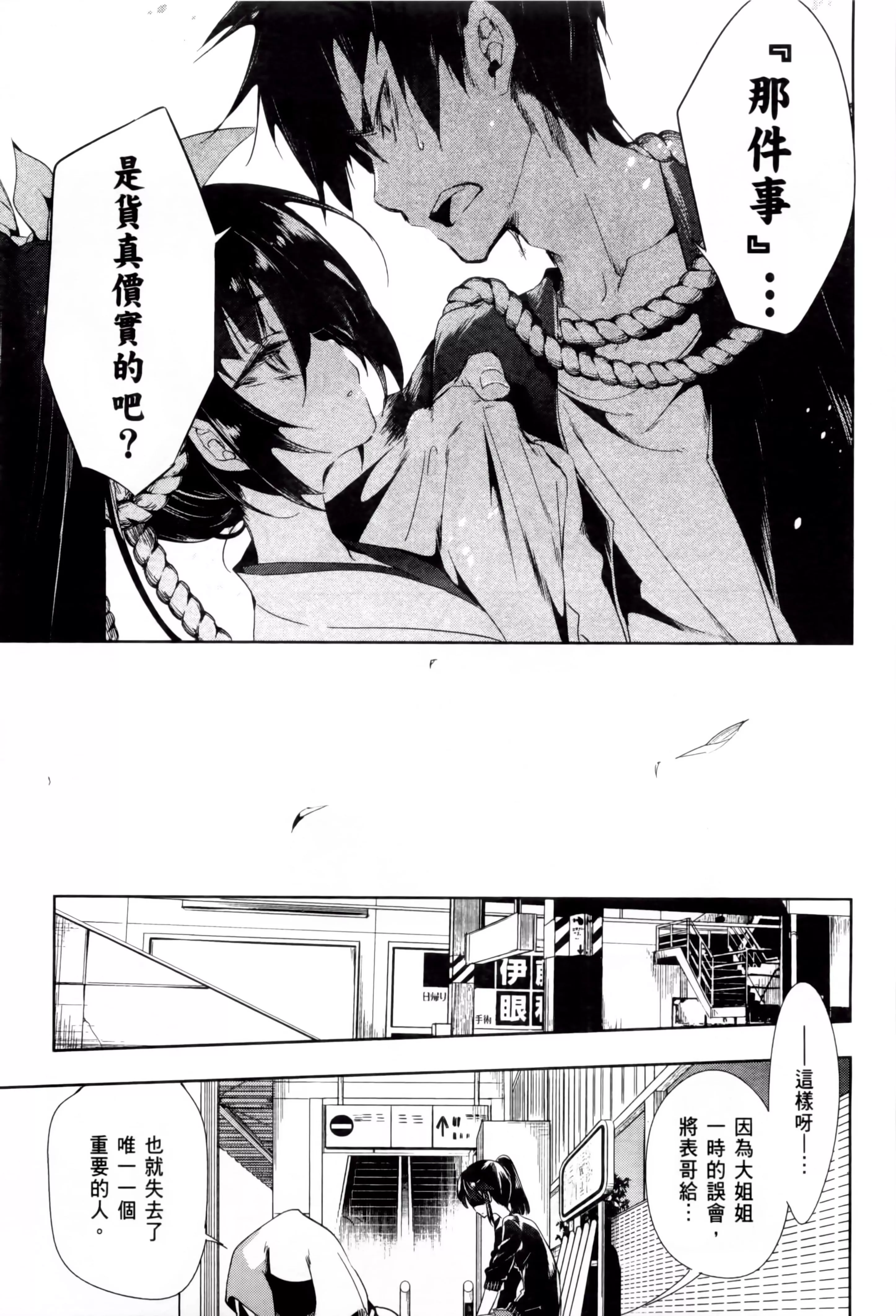 和神明結怨和神明結怨2