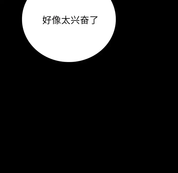 肉体-第8话 - 图片 119