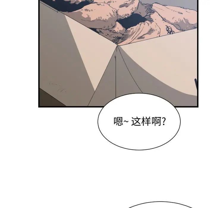 有什么了不起的!第39话