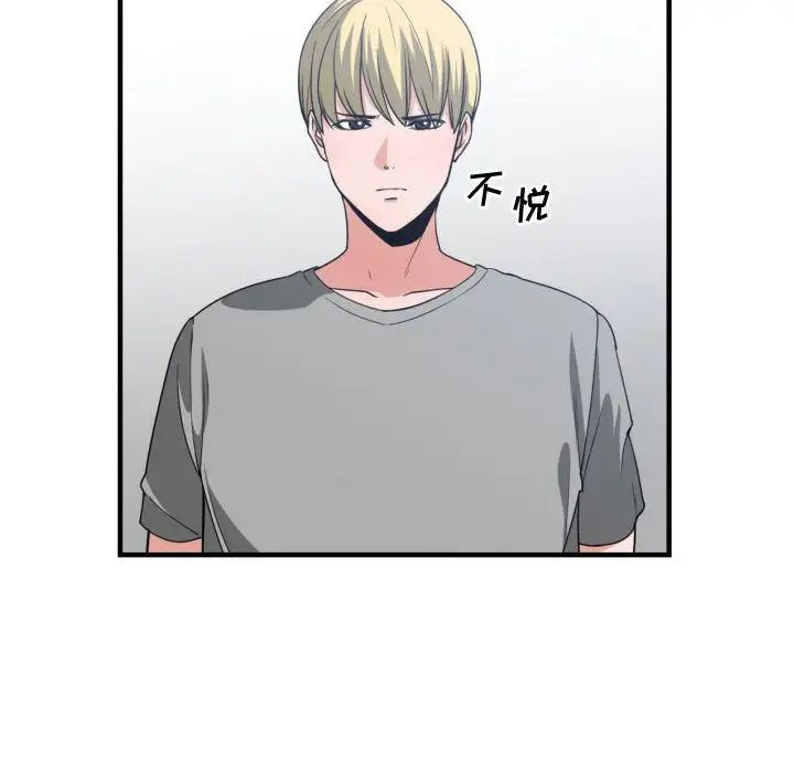 有什麼了不起的!第39話