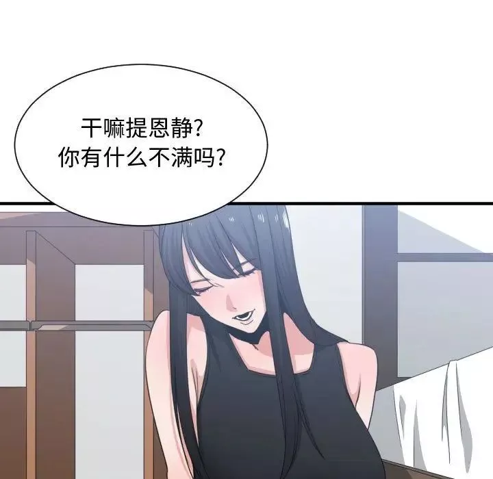 有什麼了不起的!第39話