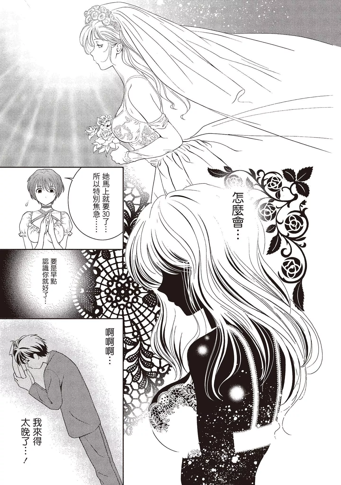 [朝森瑞季]いやらしはずかし。[中国翻訳]-[朝森瑞季]いやらしはずかし。[中国翻訳] - 图片 95