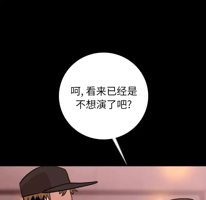 肉体第8话