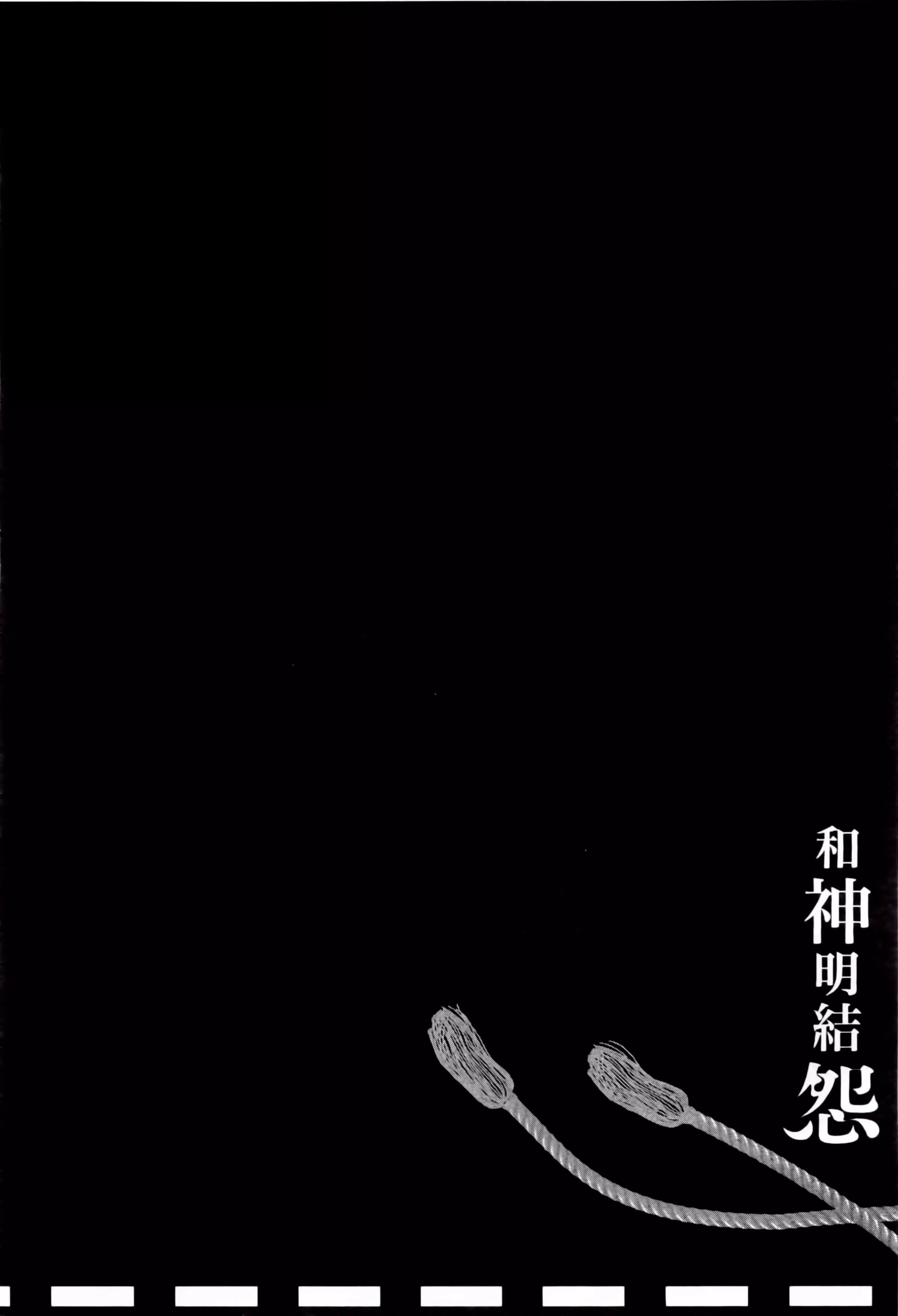 和神明结怨-和神明结怨2 - 图片 54