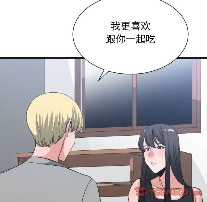 有什么了不起的!第39话