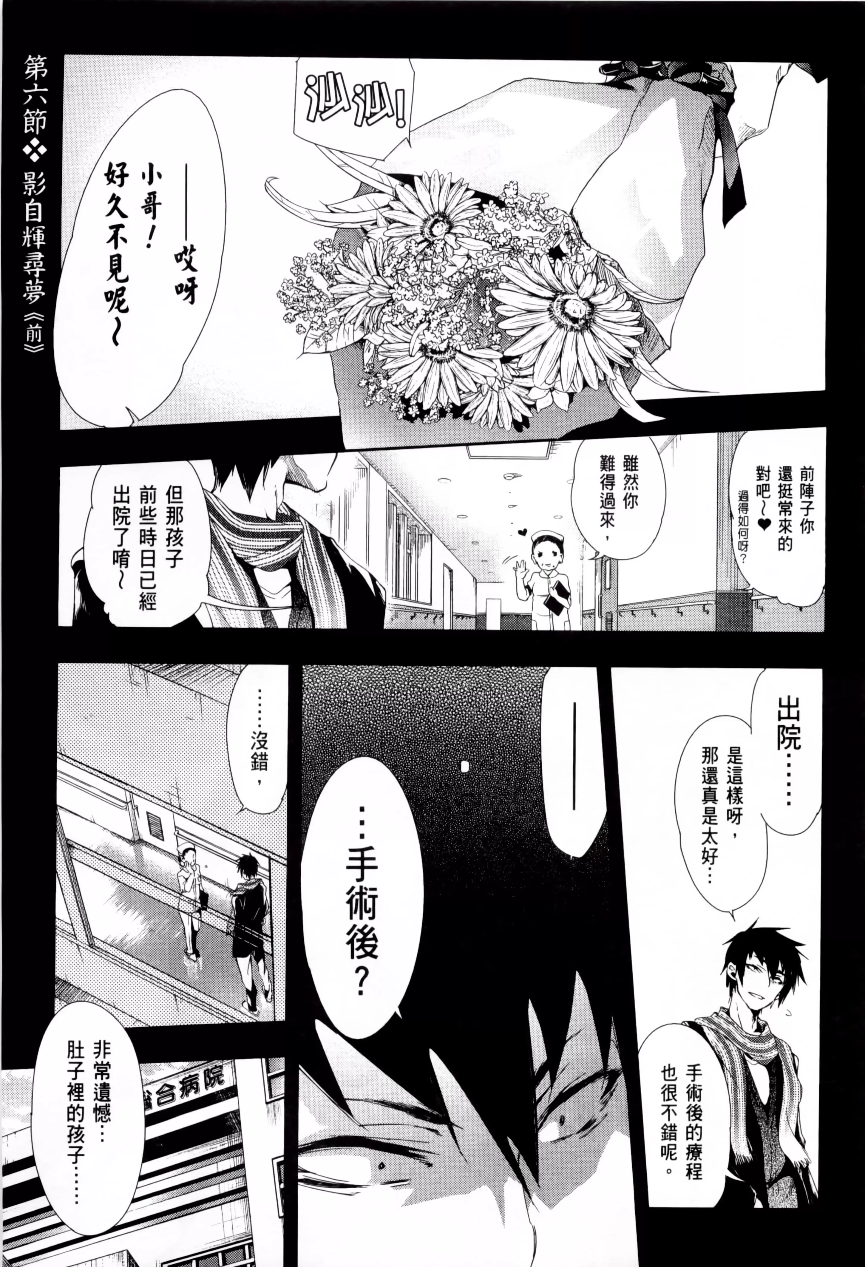和神明結怨和神明結怨2